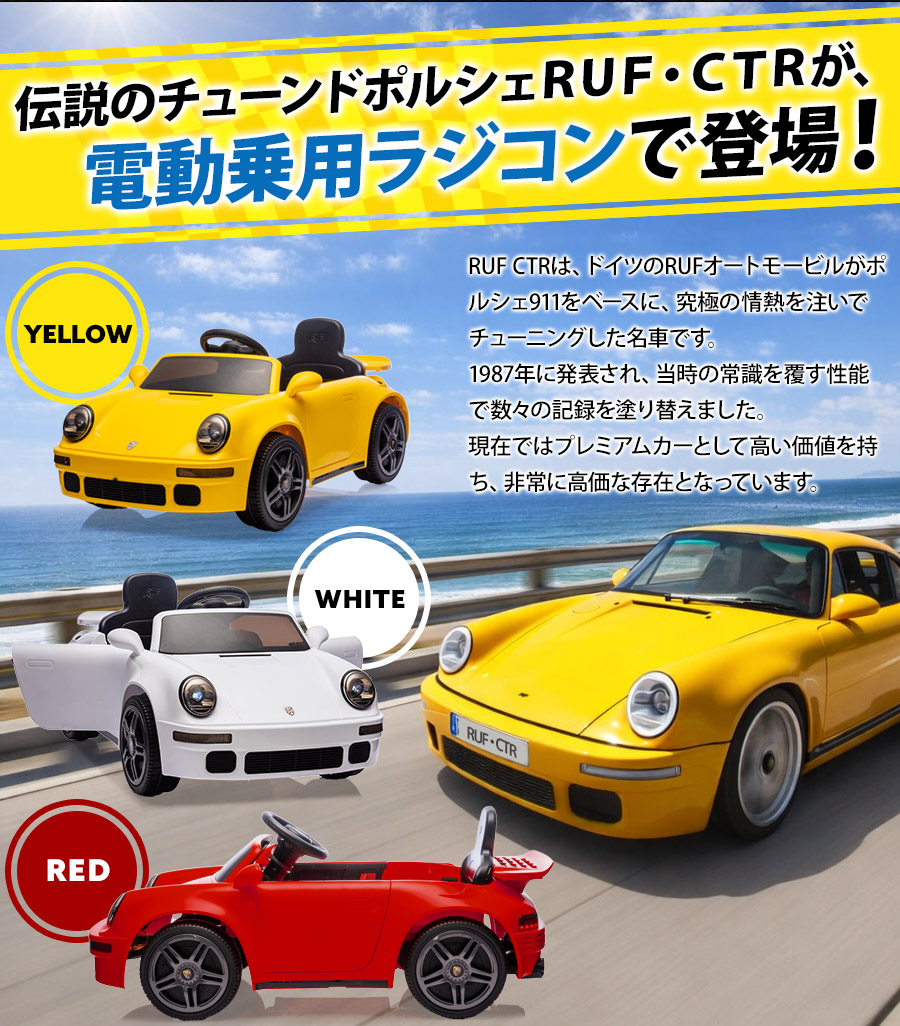AIJYU TOYS（アイジュトイズ） 電動乗用ラジコン 電動乗用カー