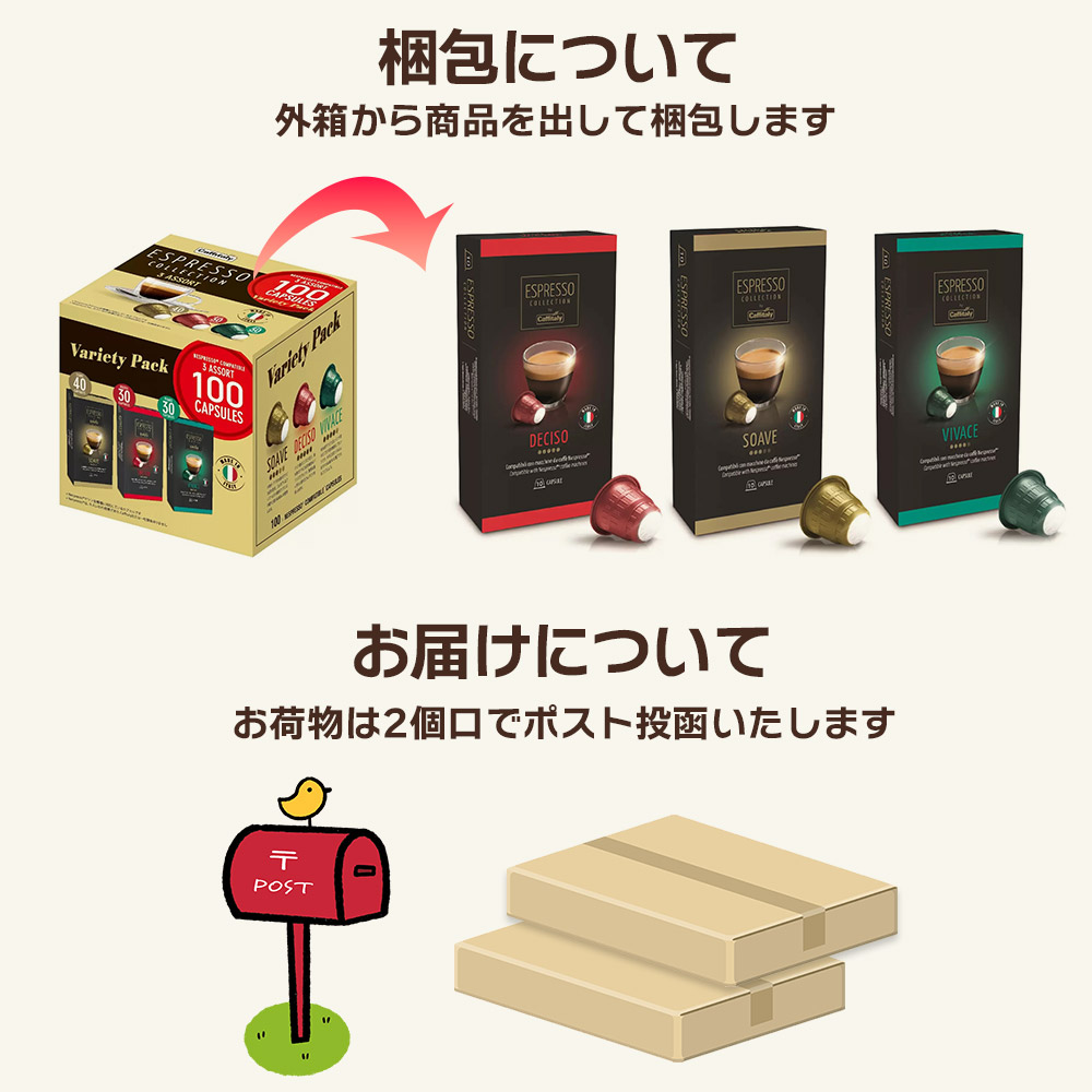 ネスプレッソ カフィタリー コーヒーカプセル 100個 イタリア原産