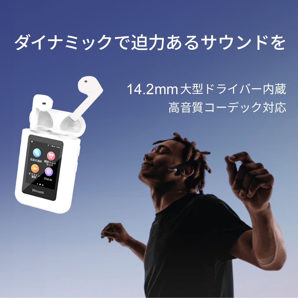 イヤホン翻訳機 通訳機 ChatGPT 搭載 ウーアスク Wooask A8 モニター付