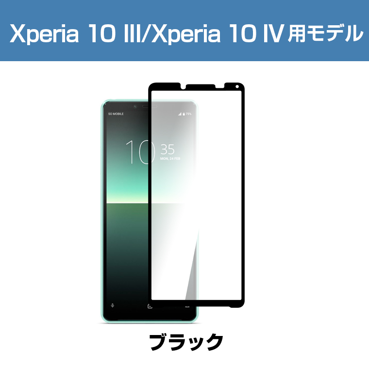 L&Lスマホサービス 強化ガラス XZ3 ガラスフィルム フィルム 保護