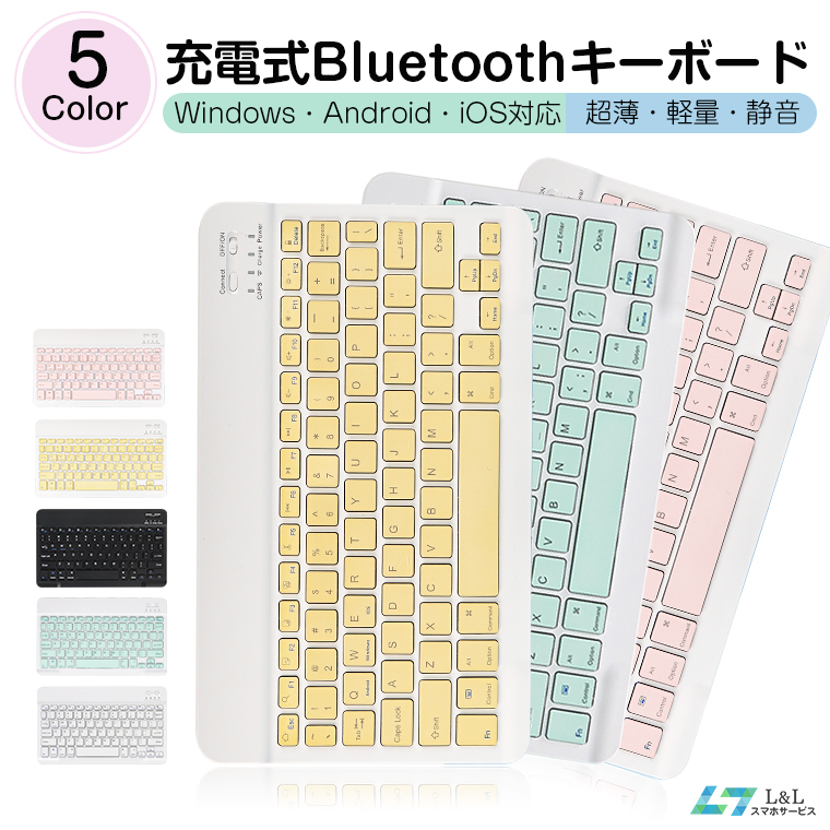 L&Lスマホサービス iPad Air 第5世代 iPad mini 6 キーボード