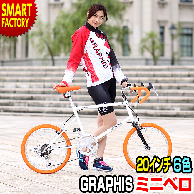 即乘】送料無料GIOSミニベロ FIGAR 小径車ロードバイク8速 20インチ