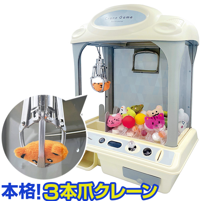 UFOキャッチャー9 アーム 3種セット クレーンゲーム パウ・パトロール