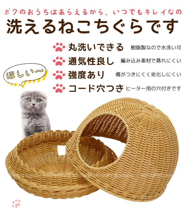 洗えるねこちぐら 「送料無料」 : 住マイル - 通販 - Yahoo!ショッピング