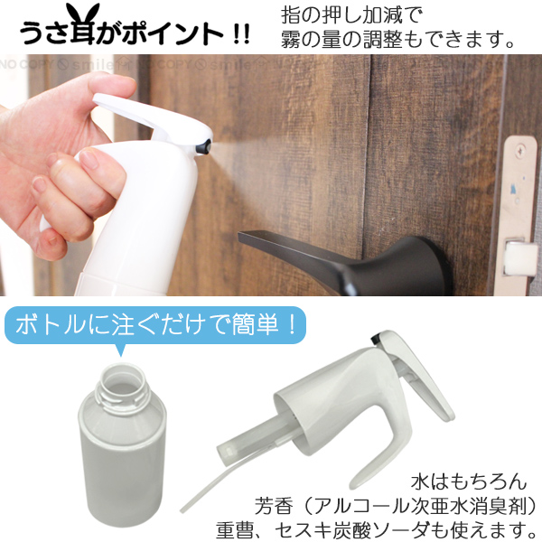 マルハチ産業 ラビットスプレー 200ml 「コンパクト便」/ マイクロ