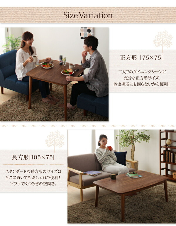 こたつテーブル 4段階で高さが変えられる 天然木ウォールナット材高さ