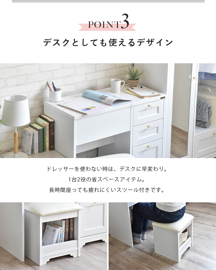 4FUL（フォーフル） 爆買 デスク ドレッサー ANRI アンリ スツール