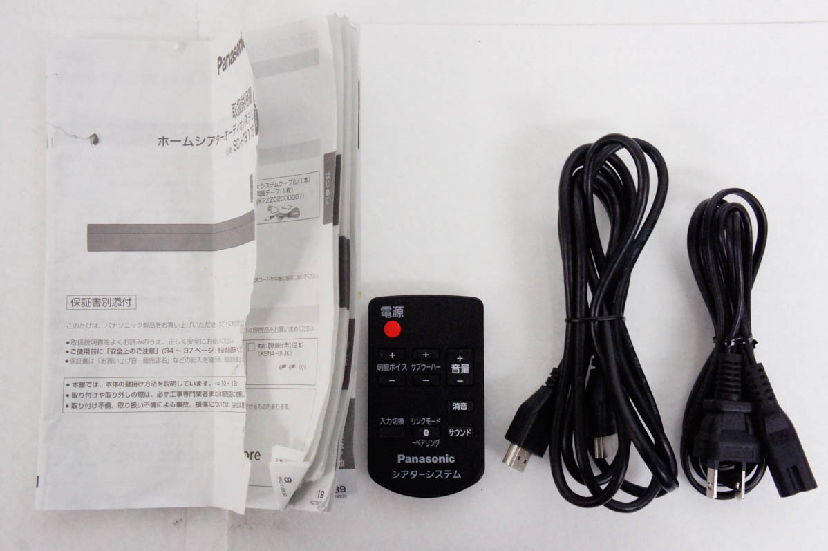 中古 Panasonicパナソニック シアターバー サブウーハー内蔵 Bluetooth