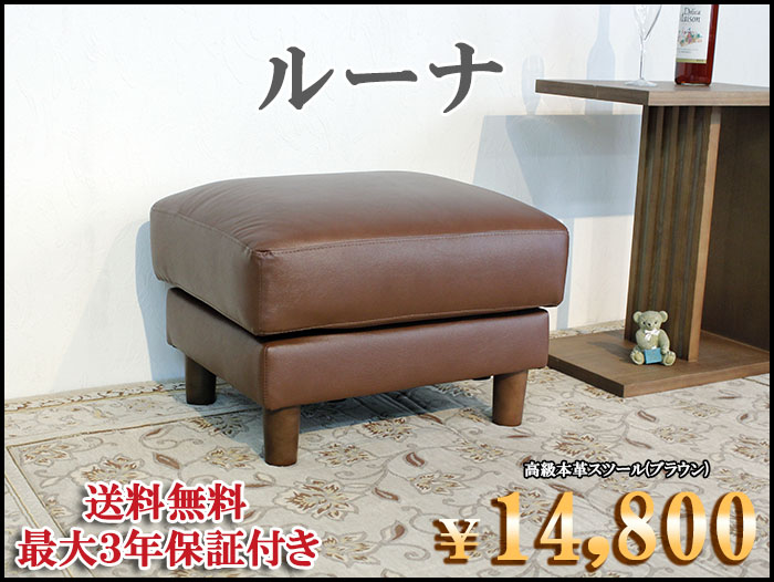 コンパクトサイズ本革スツール レザー 革 オットマン おしゃれ 本革