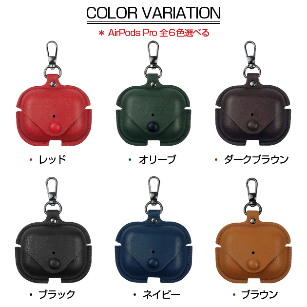 AirPods Pro 3 AirPods4 ケース レザー 革 airpods Pro3 Pro2 第3世代