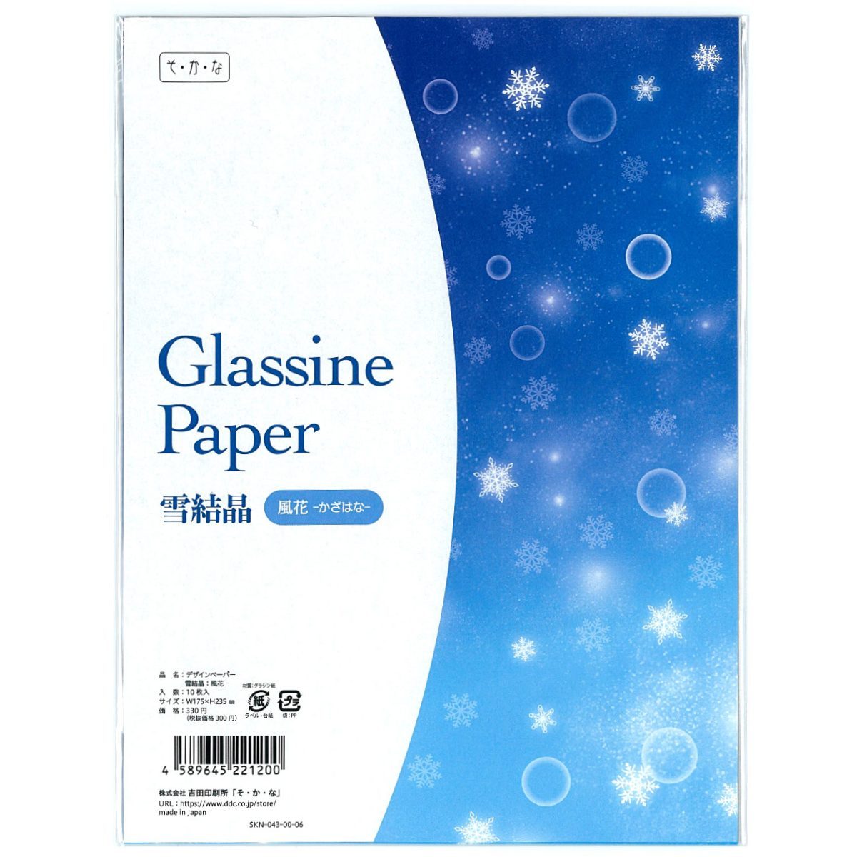 グラシン紙 雪結晶単柄 デザインペーパー クリスマス フィギュア