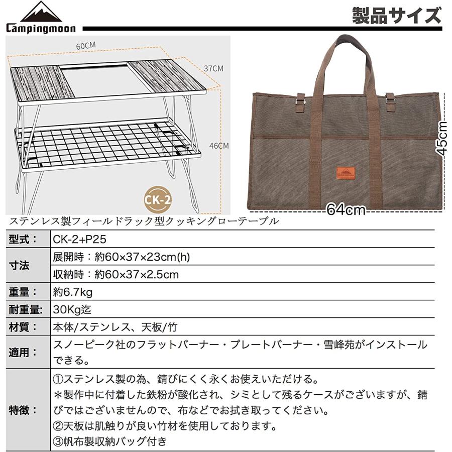 CAMPINGMOON フィールドラック グリルテーブル IGT 用 天板 ステンレス