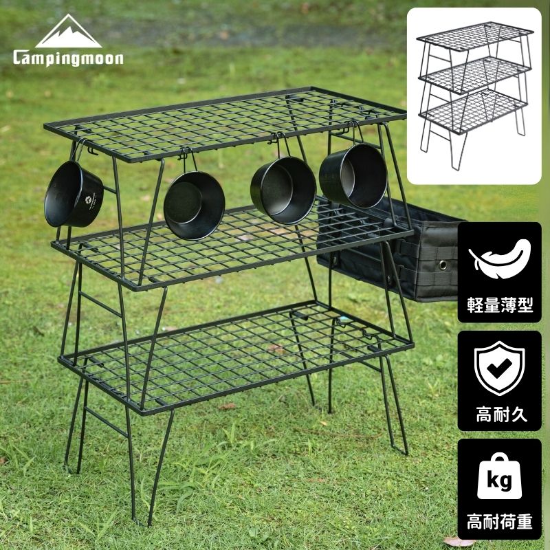 CAMPINGMOON 【累計100万個】キャンピングムーン フィールドラック