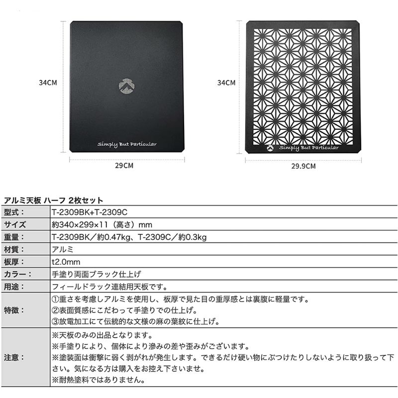 CAMPINGMOON キャンピングムーン フィールドラック 天板 2枚 セット