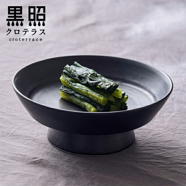 クロテラス 高台皿 : 縁器屋Yahoo!ショッピング店 - 通販 - Yahoo
