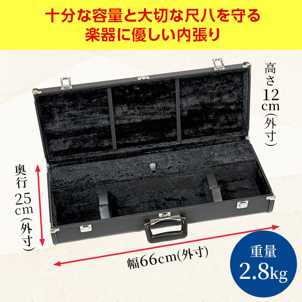 尺八ケース 2本収納 2尺まで 譜面台収納可 ハードタイプ V4 : 和楽器