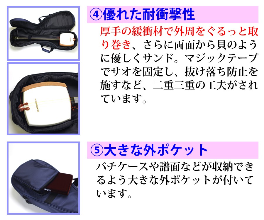 三味線ソフトケース 細 中棹用 リュック付き 選べる4色［三味線