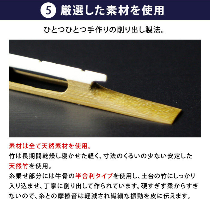 オリジナル三味線駒 津軽用 ハイパー津軽駒 ASS 左右非対称 2.6分幅