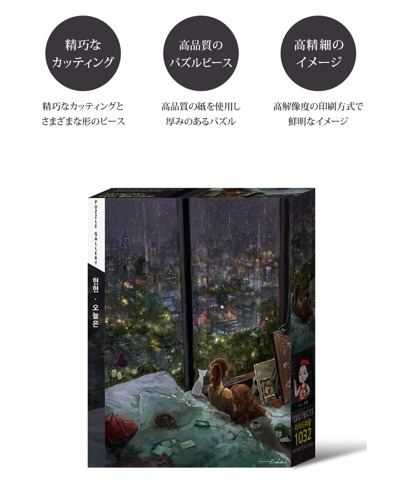 ジグソーパズル 1000ピース パズル 51x73.5cm イラストパズル Puzzle