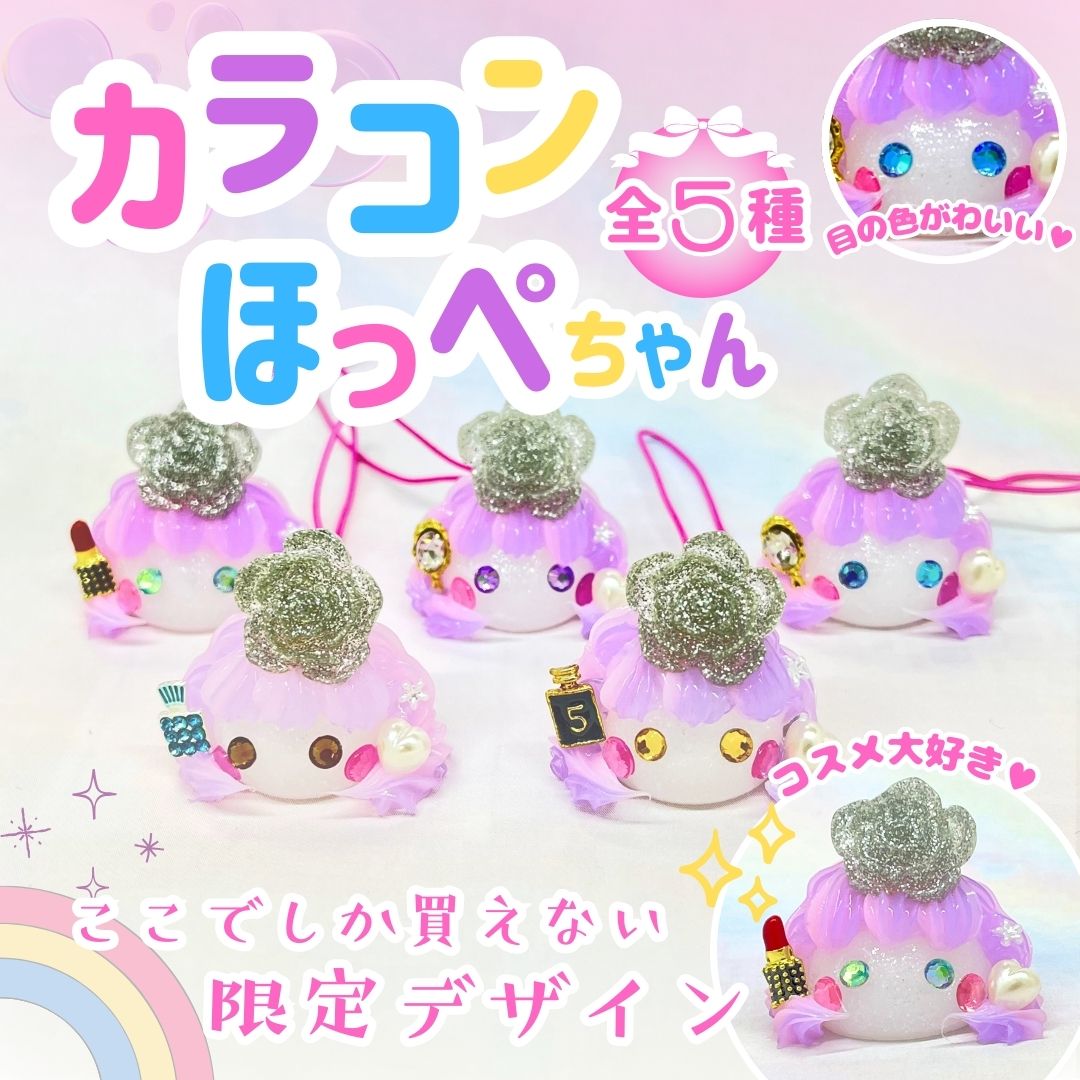 TOPARDS（トパーズ） ほっぺちゃん Sophie&branca×サン宝石 コラボ