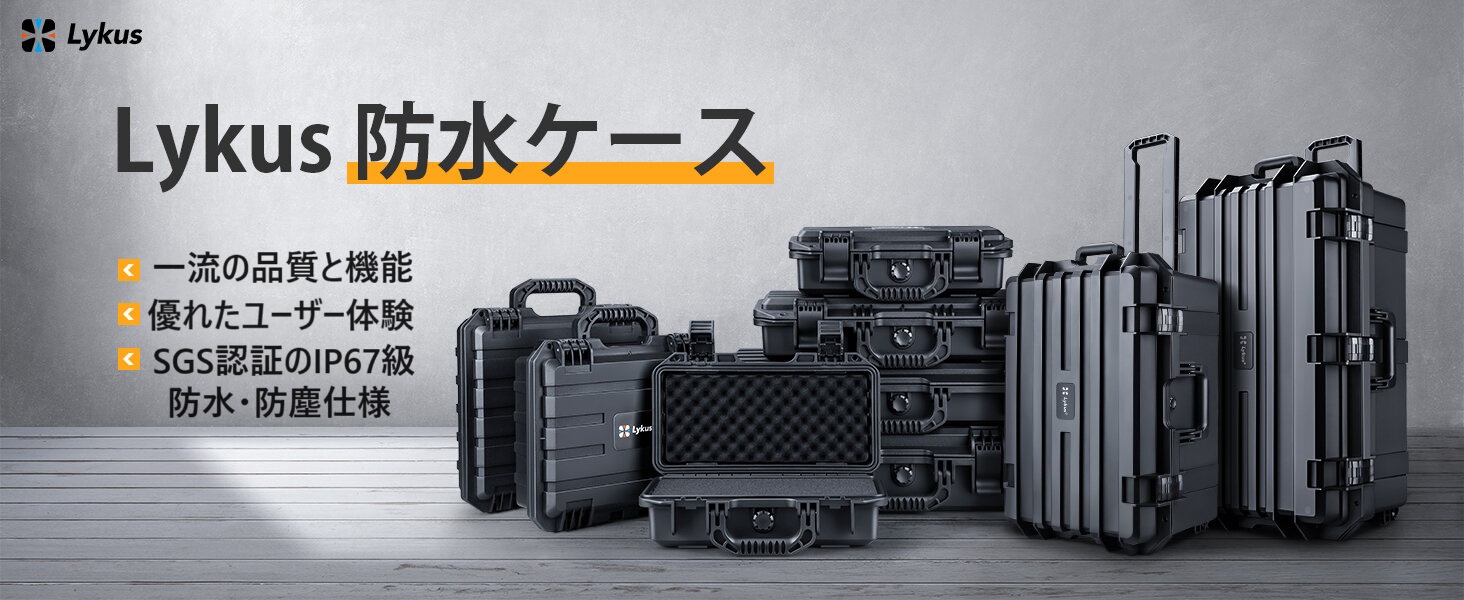 Lykus HC-7530 車輪付 防水防塵 プロテクターケース キャスター 格子状