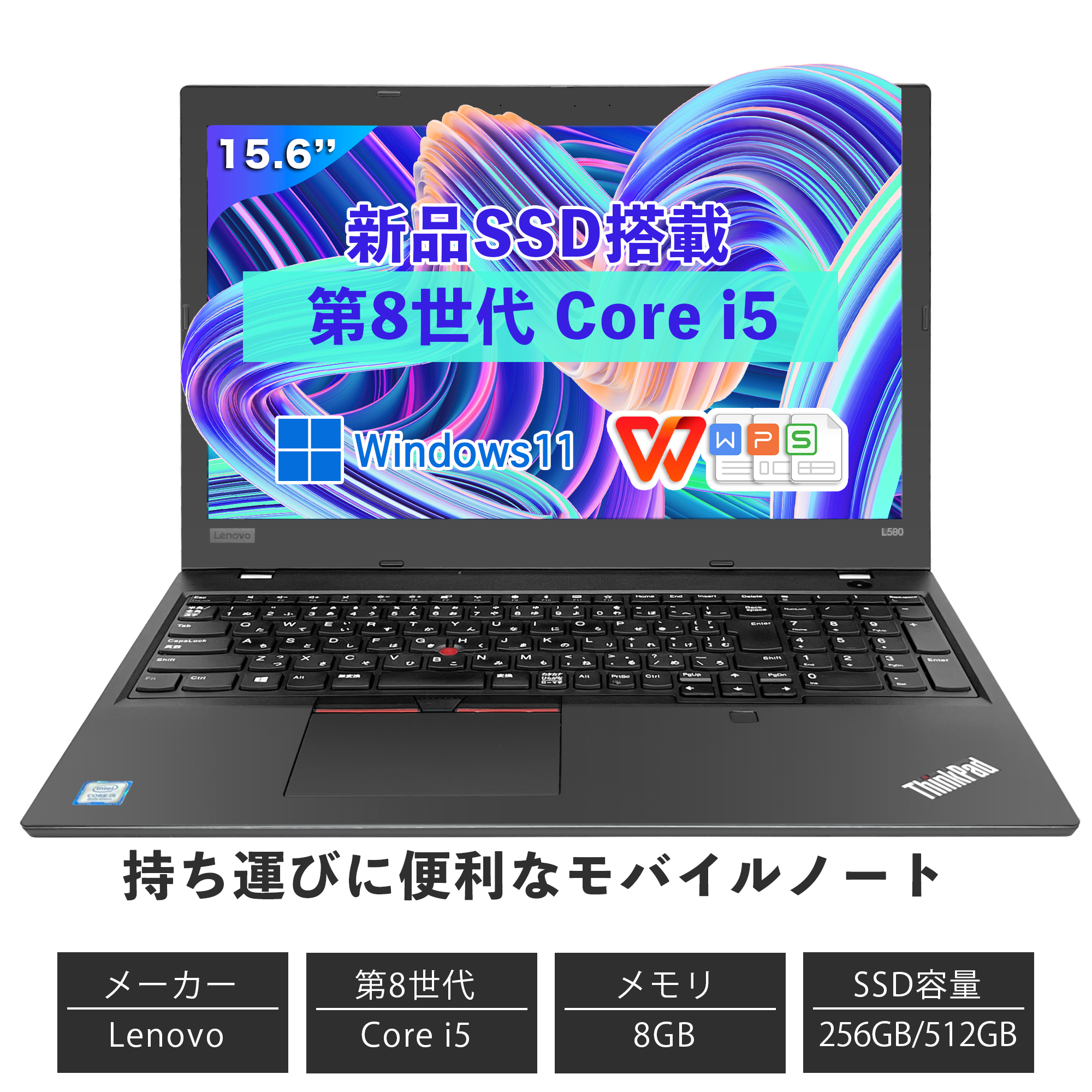 トップ ThinkPadノートパソコン Windows11オフィス付き SSD256GB