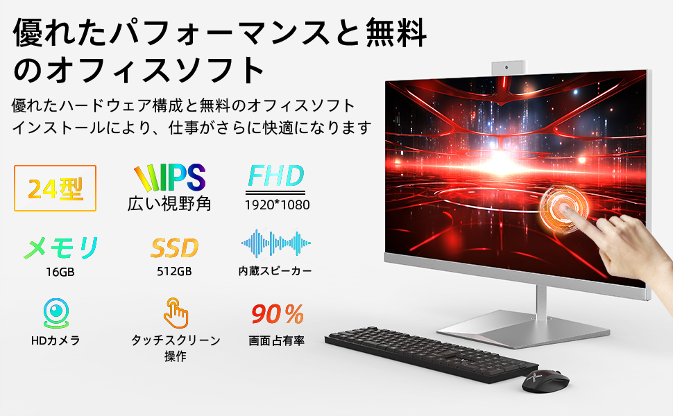 VETESA 新品 一体型 デスクトップパソコン Windows11搭載 タッチパネル