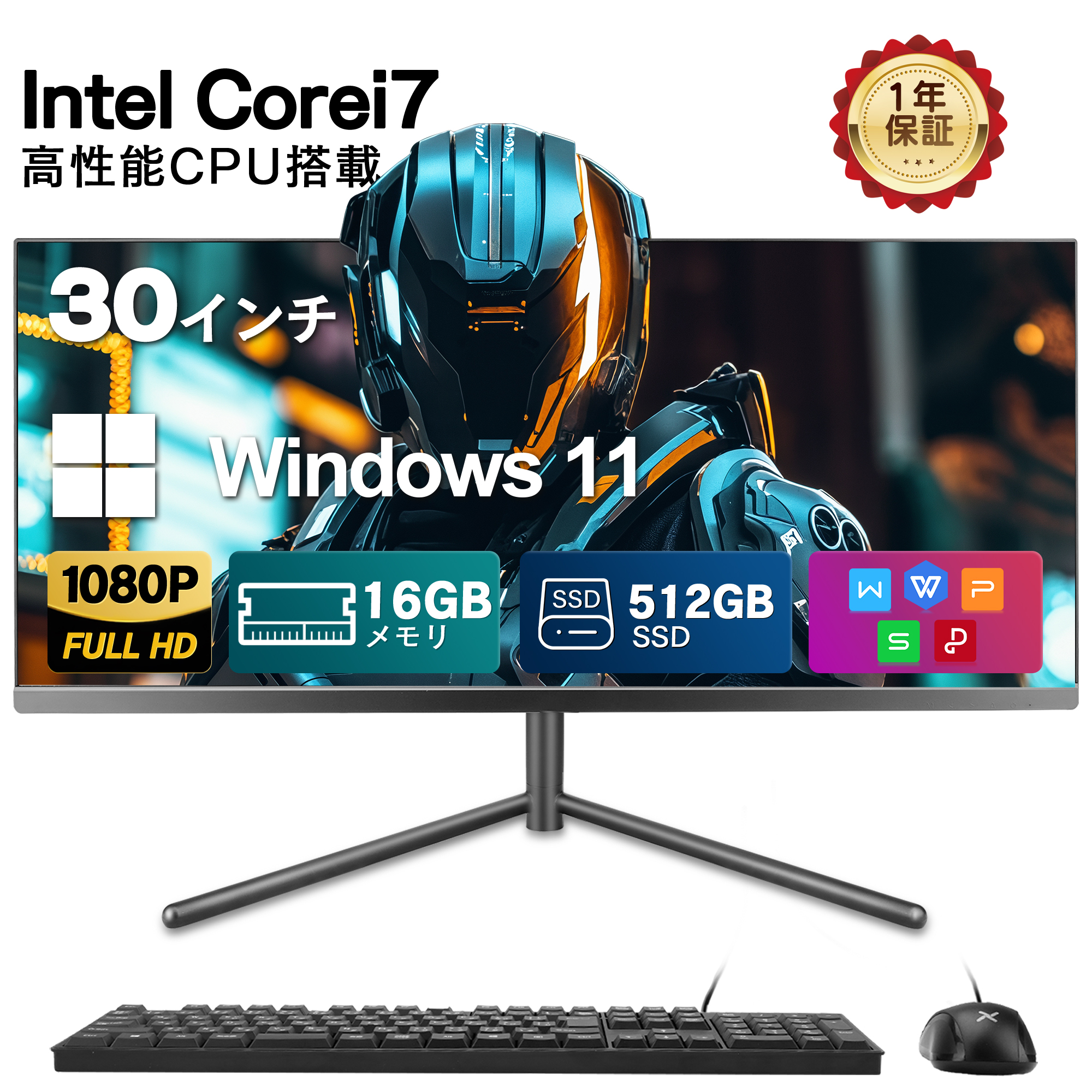 デスクトップパソコンコアi7(高性能)