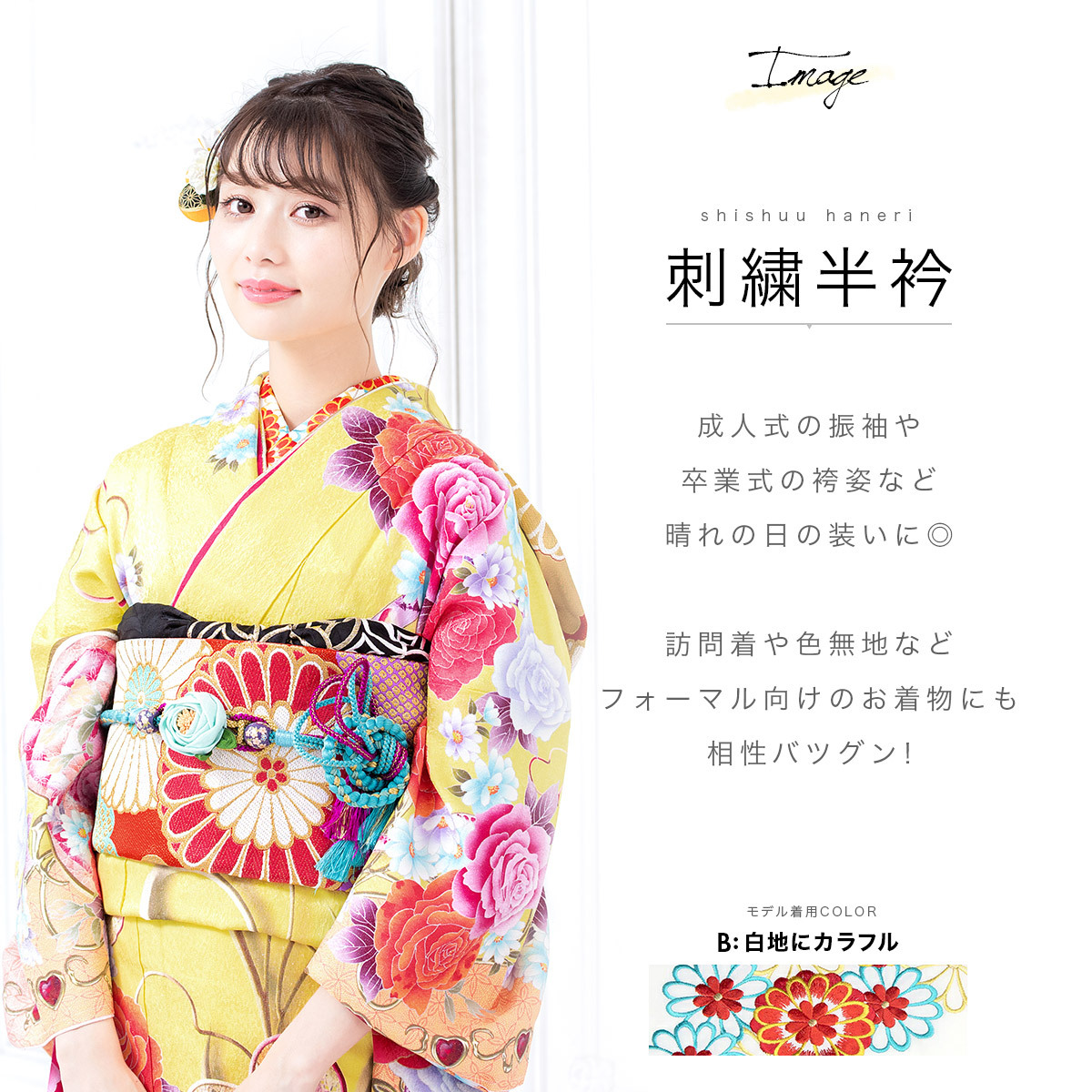 SOUBIEN（創美苑） 半襟 刺繍 振袖 半衿 成人式 白 橙色 赤 黒 金色 菊