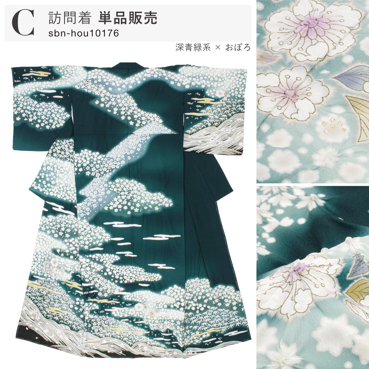 SOUBIEN（創美苑） 訪問着 単品 お宮参り 七五三 青 水色 青緑 ブルー