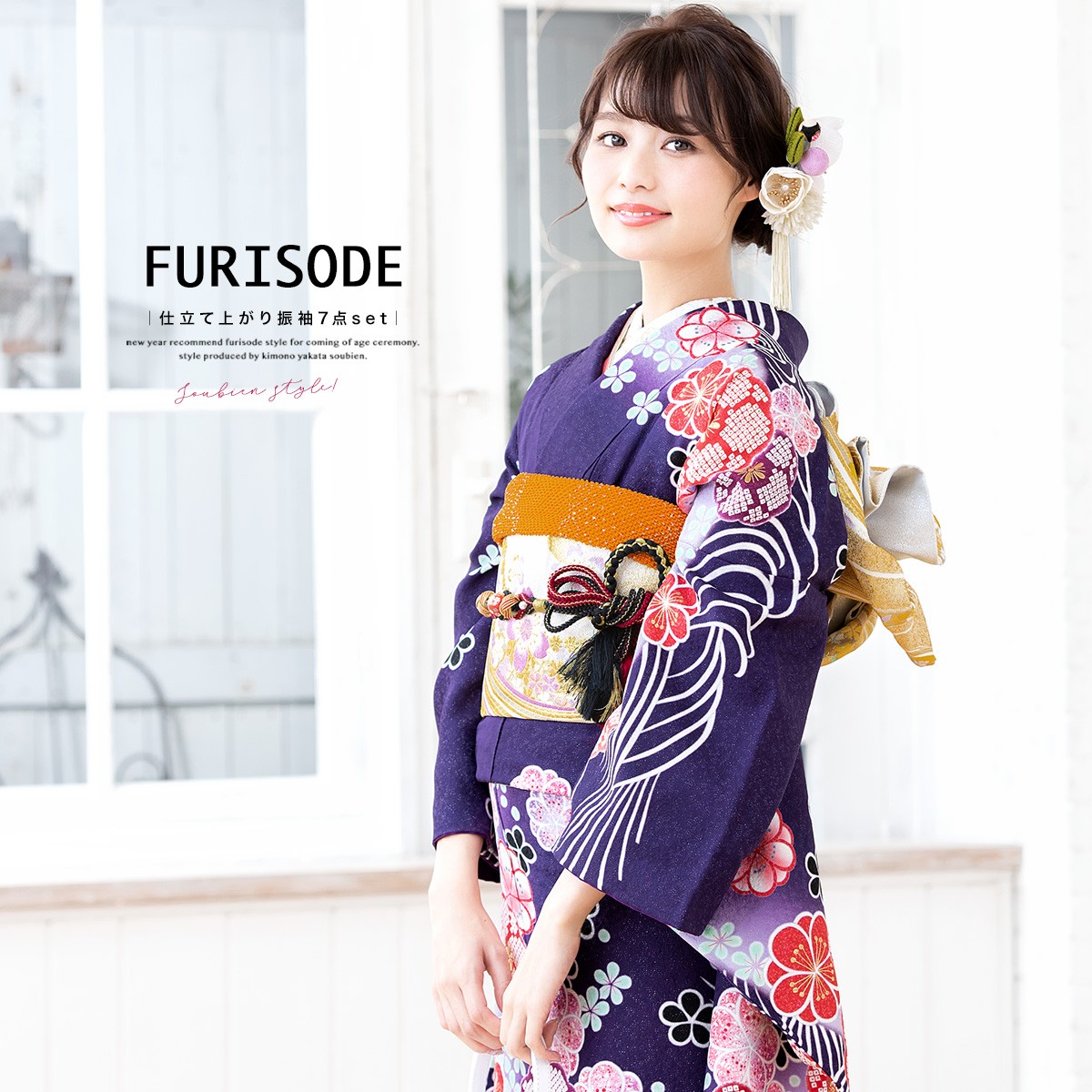 振袖セット 振袖フルセット 正絹振袖 駒刺繍 薔薇 銀通し 金銀系 黒紫