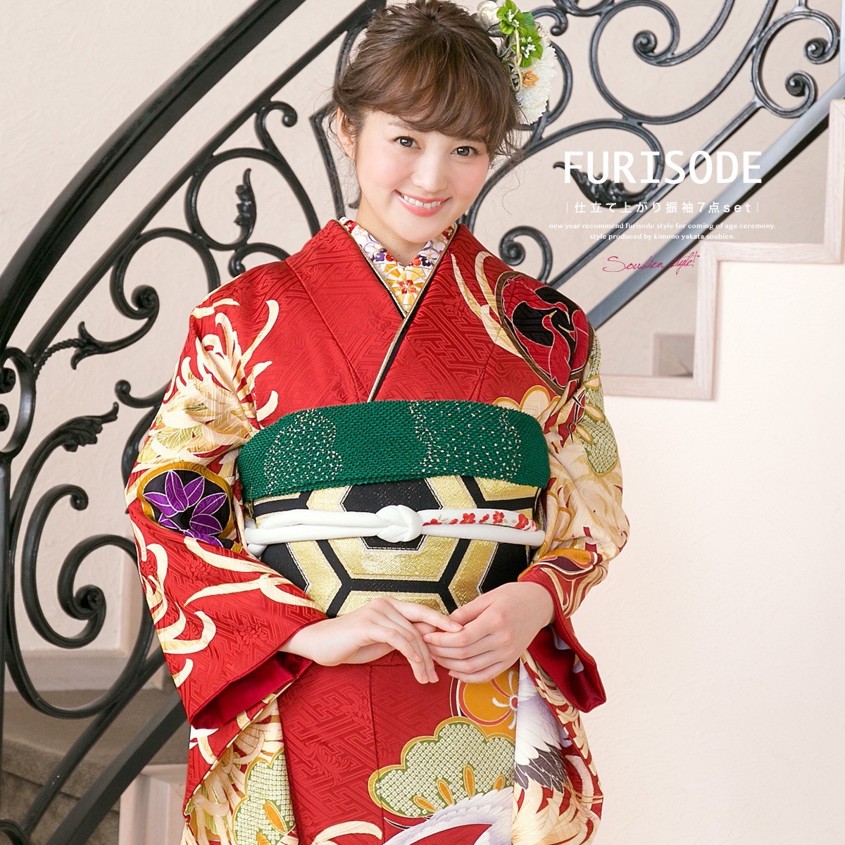 B5 鶴に季節の花々 金彩 正絹 袷 振袖 着物 成人式 K15 B5 鶴