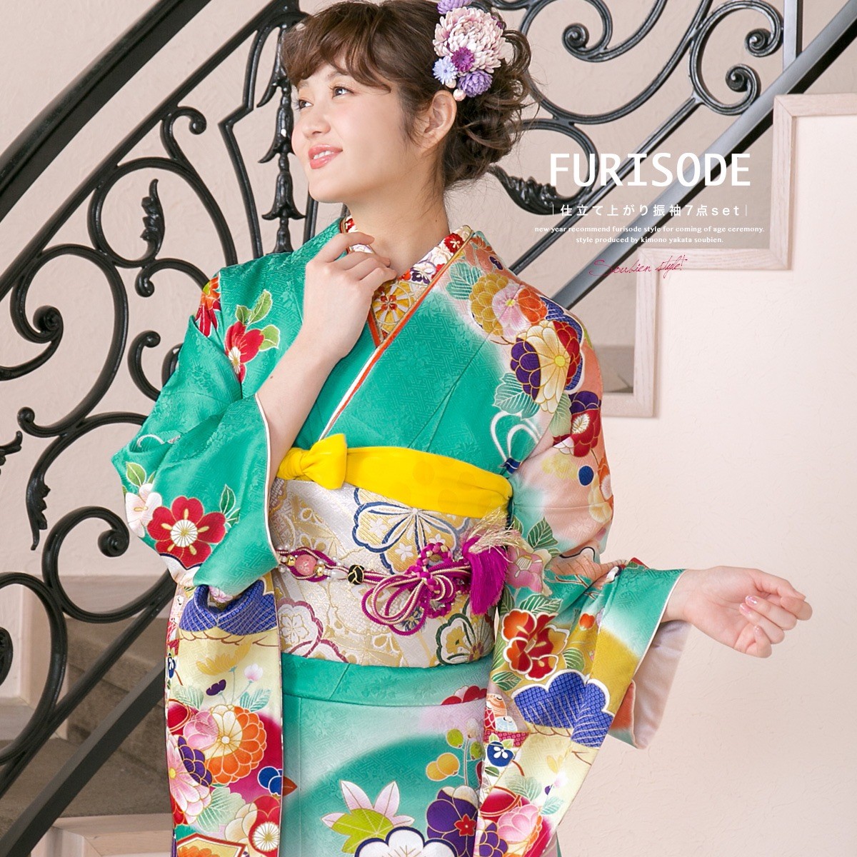 振袖セット 青緑色 松竹梅 菊 貝桶 桐 花 絵羽柄 絹 西陣織 パール