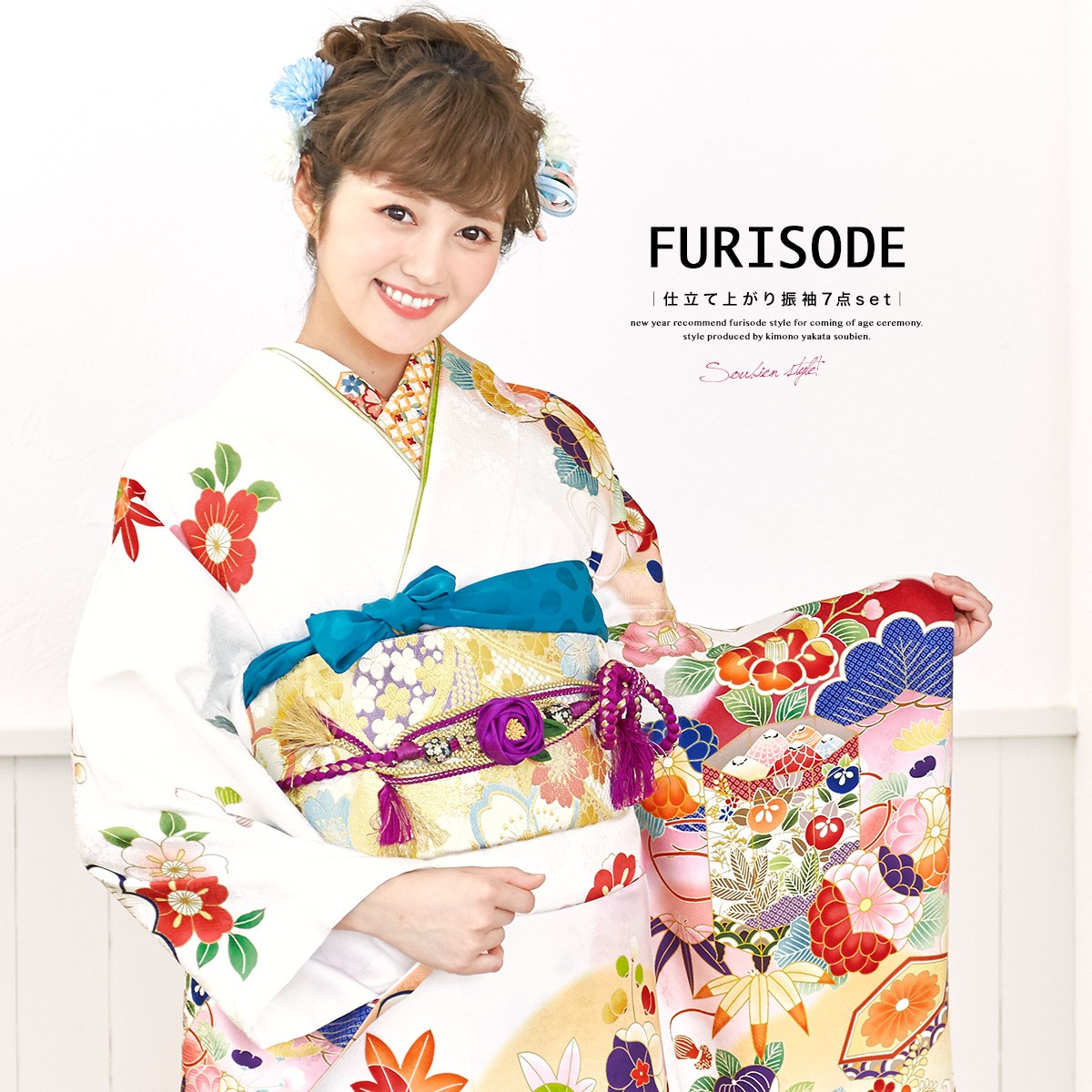 振袖フルセット(7点)・白地・絞り・牡丹花文・松・竹・菊・桜・銀彩