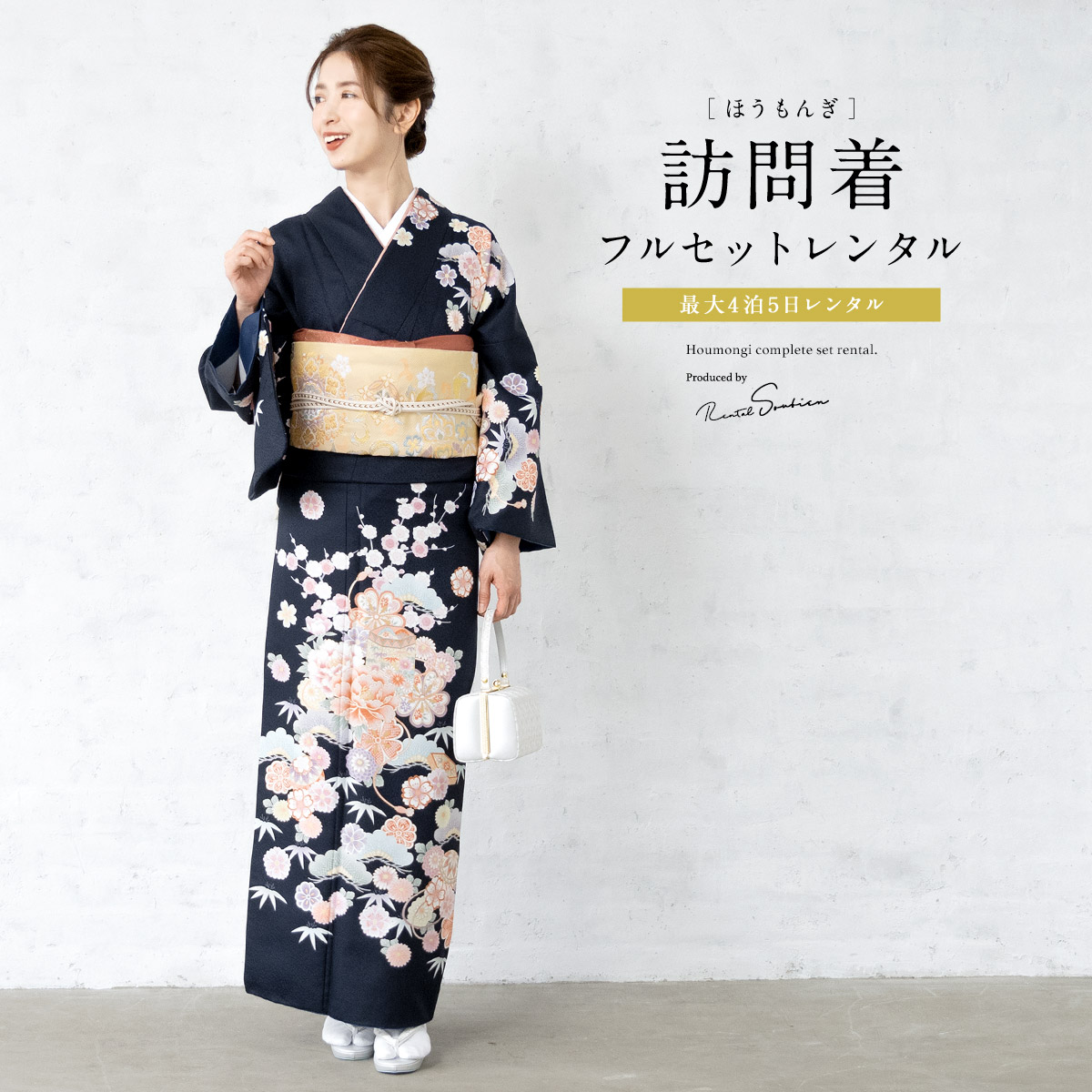 SOUBIEN（創美苑） レンタル 訪問着 フルセット 七五三 卒業式 卒園式