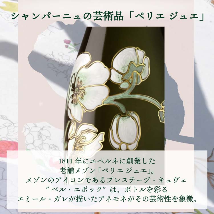ペリエ ジュエ ベル エポック 2016 ギフト箱入り ( 750ml )/ (PERRIER