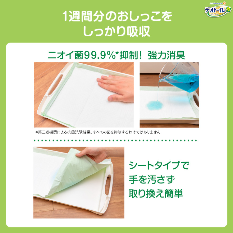 デオトイレ 消臭・抗菌シート ナチュラルガーデンの香り ( 20枚入