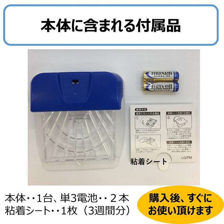 アース 電子ノミとりホイホイ ( 1セット )/ ノミとり(ペット) : 爽快