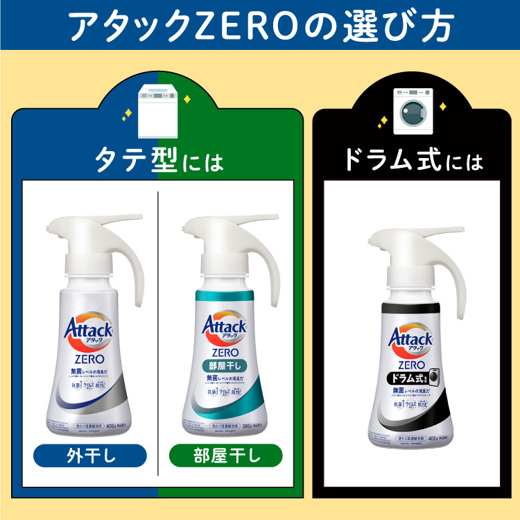 アタックZERO ドラム式専用 つめかえ用 ( 1140g )/ : 爽快ドラッグ