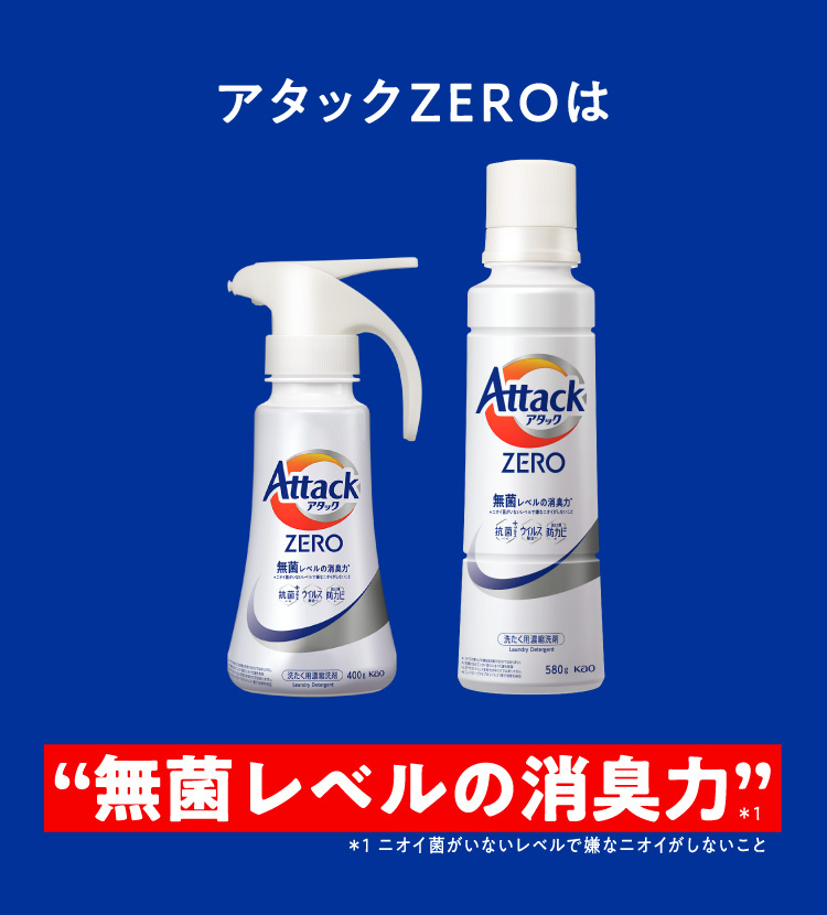 アタックZERO つめかえ用 ( 810g )/ : 爽快ドラッグ - 通販 - Yahoo