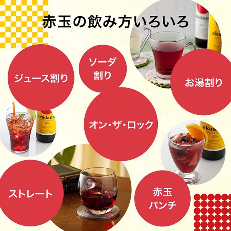 サントリー 赤玉 スイートワイン 赤 ( 550ml ) : 爽快ドラッグ - 通販