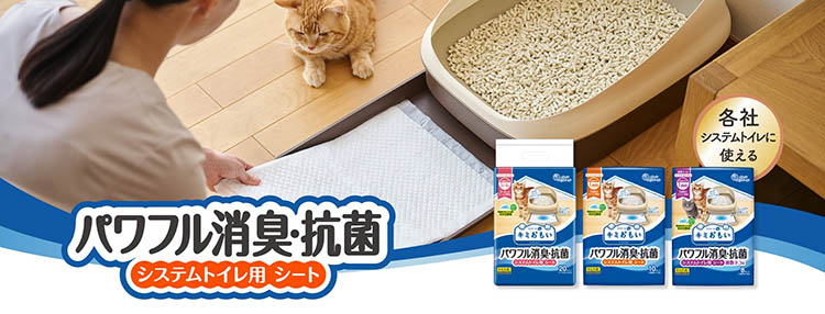 キミおもい パワフル消臭・抗菌 システムトイレ用シート 1週間用 ( 20