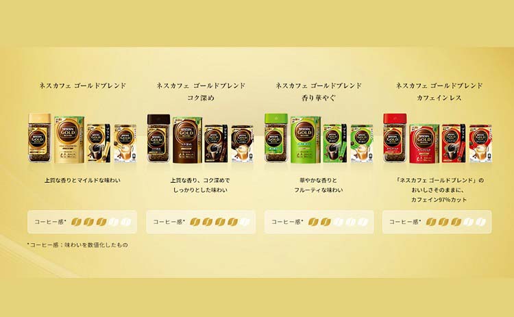 ネスカフェ ゴールドブレンド ( 80g )/ ネスカフェ(NESCAFE