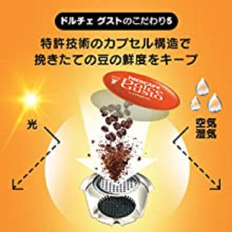 ネスカフェ ドルチェ グスト 専用カプセル レギュラーブレンド ( 30杯