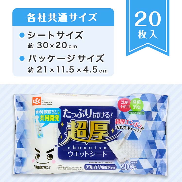 水の激落ちくん 超厚ウェットシート S00921 ( 20枚*2個入 )/ 激落ち