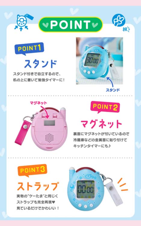 CCP きゃらタイマーたまごっち ケーたま ぴんく KH-CT82-TPP ( 1個