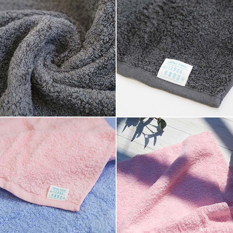 バスタオル卒業宣言 バスタオル 日本製 チャコールグレイ 約33*100cm