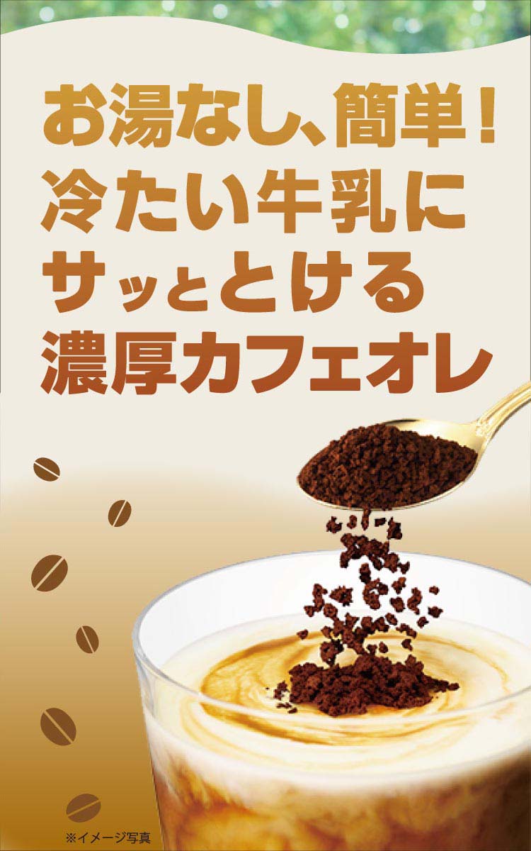 AGF ブレンディ インスタントコーヒー まろやかな香りブレンド 袋