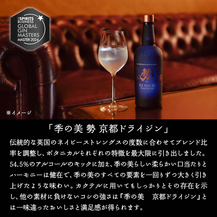 季の美 200mlテイスティングセット クラフトジン (きのび キノビ) 3種