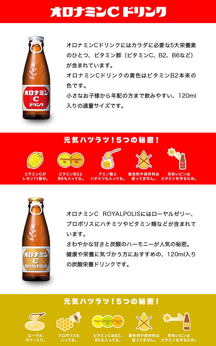 オロナミンC ロイヤルポリス ( 120ml×30本入 )/ : 爽快ドリンク専門店